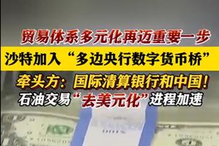 媒体人谈戴伟浚受伤：很遗憾黄牌都不够 不是根据受伤程度决定判罚