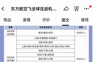 马丁内利本场数据：4次过人2次成功，传球成功率63%，评分6.7