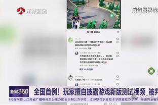 道苏姆34分！多诺万：他还有进步空间 没投篮就难以发挥自身优势