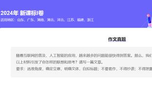 江南官方体育app截图0